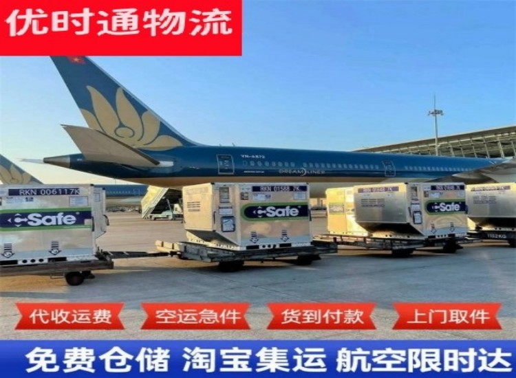 金秀到加拿大物流专线-金秀到加拿大空运公司